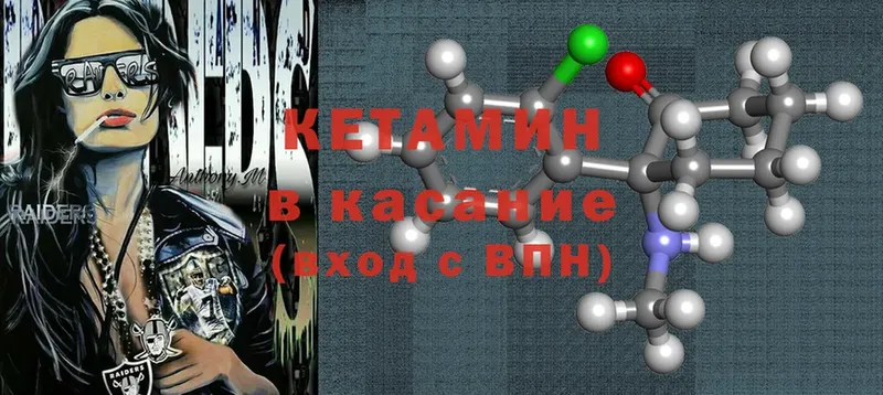 ОМГ ОМГ как зайти  Балахна  КЕТАМИН ketamine 