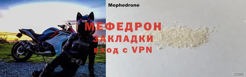 Мефедрон VHQ  Балахна 