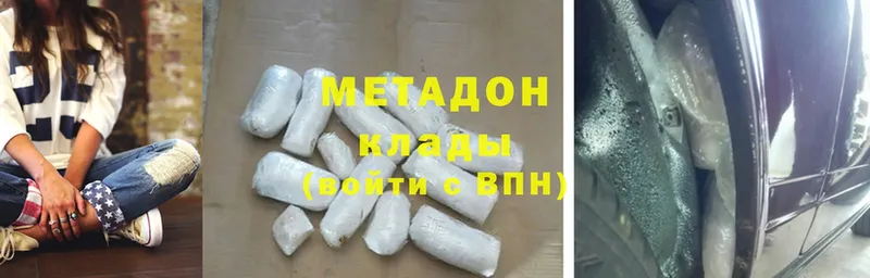 дарк нет клад  Балахна  МЕТАДОН methadone 