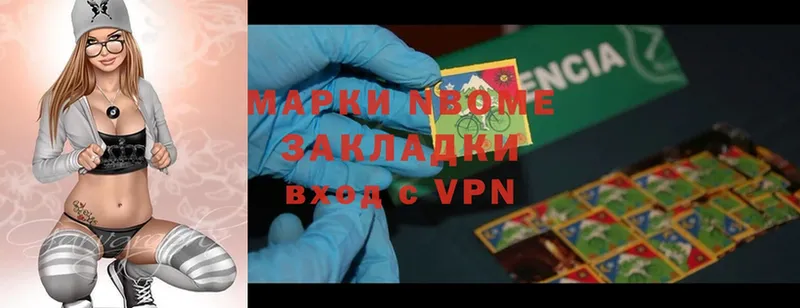 купить   Балахна  Марки NBOMe 1,8мг 